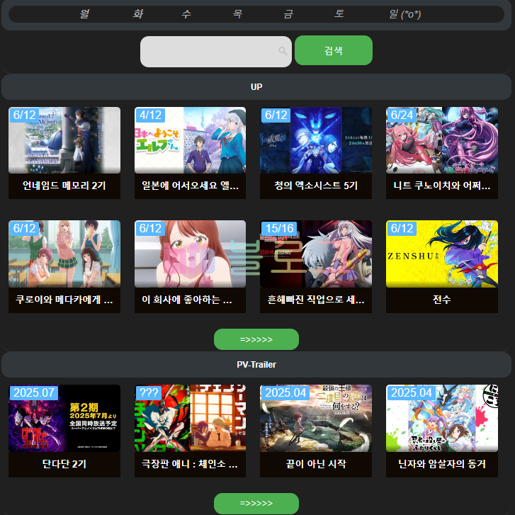 linkkf 애니 다시보기 링크애니 사이트 소개