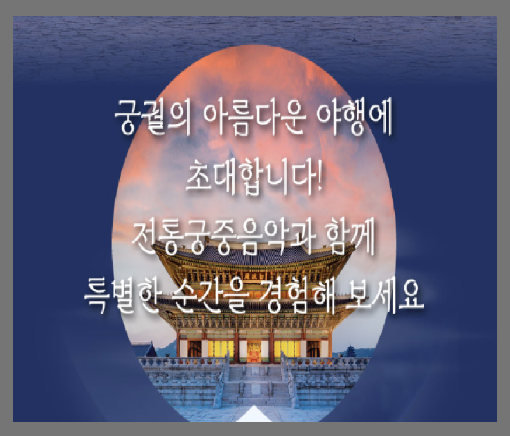 경복궁 야간관람 예매하기(2025년 상반기)