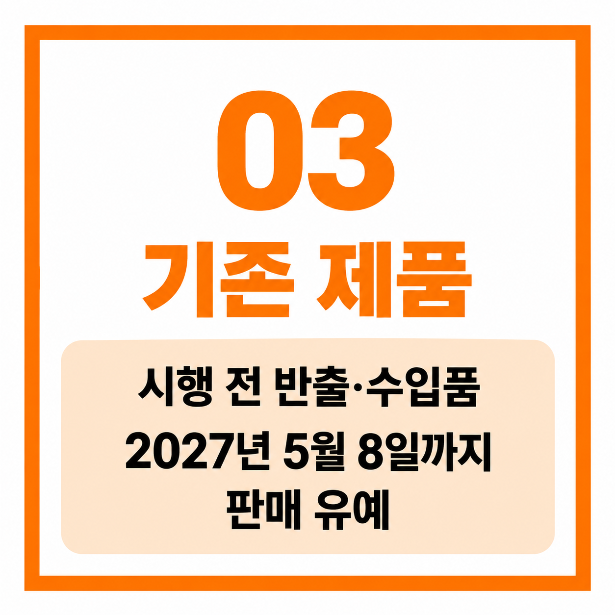 술병 음주운전 경고문구 11월 9일 시행 변경점 총정리