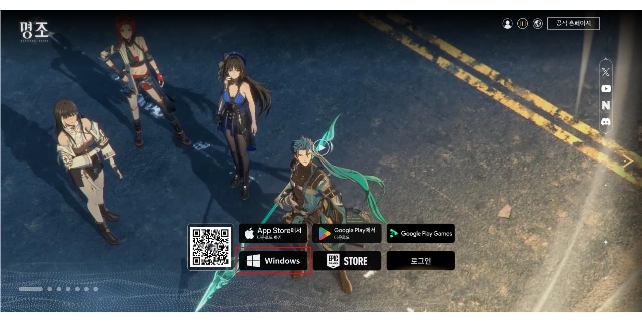 명조: 워더링 웨이브 PC 버전 다운로드 및 설치 방법 안내