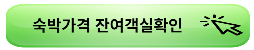 롯데리조트 숙박가격