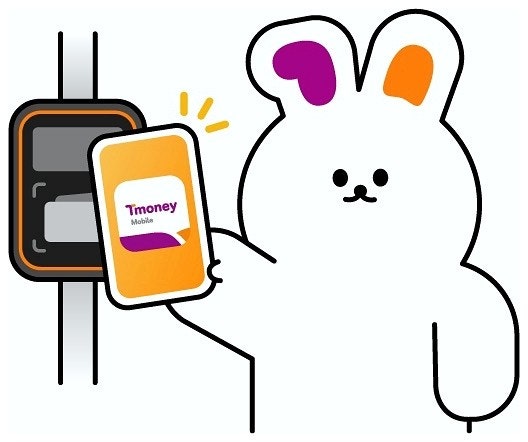 티머니 구입&middot;충전