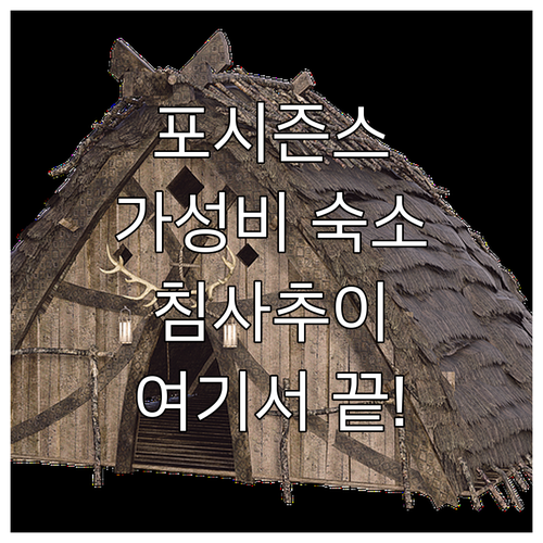 포시즌스 호스텔 추천! 홍콩 침사추이..