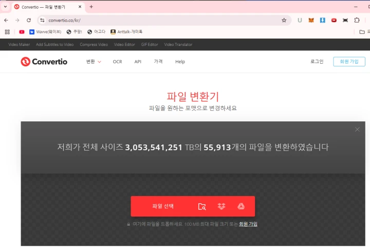 Convertio 온라인 변환기로 HWPX를 HWP로 변환하는 과정