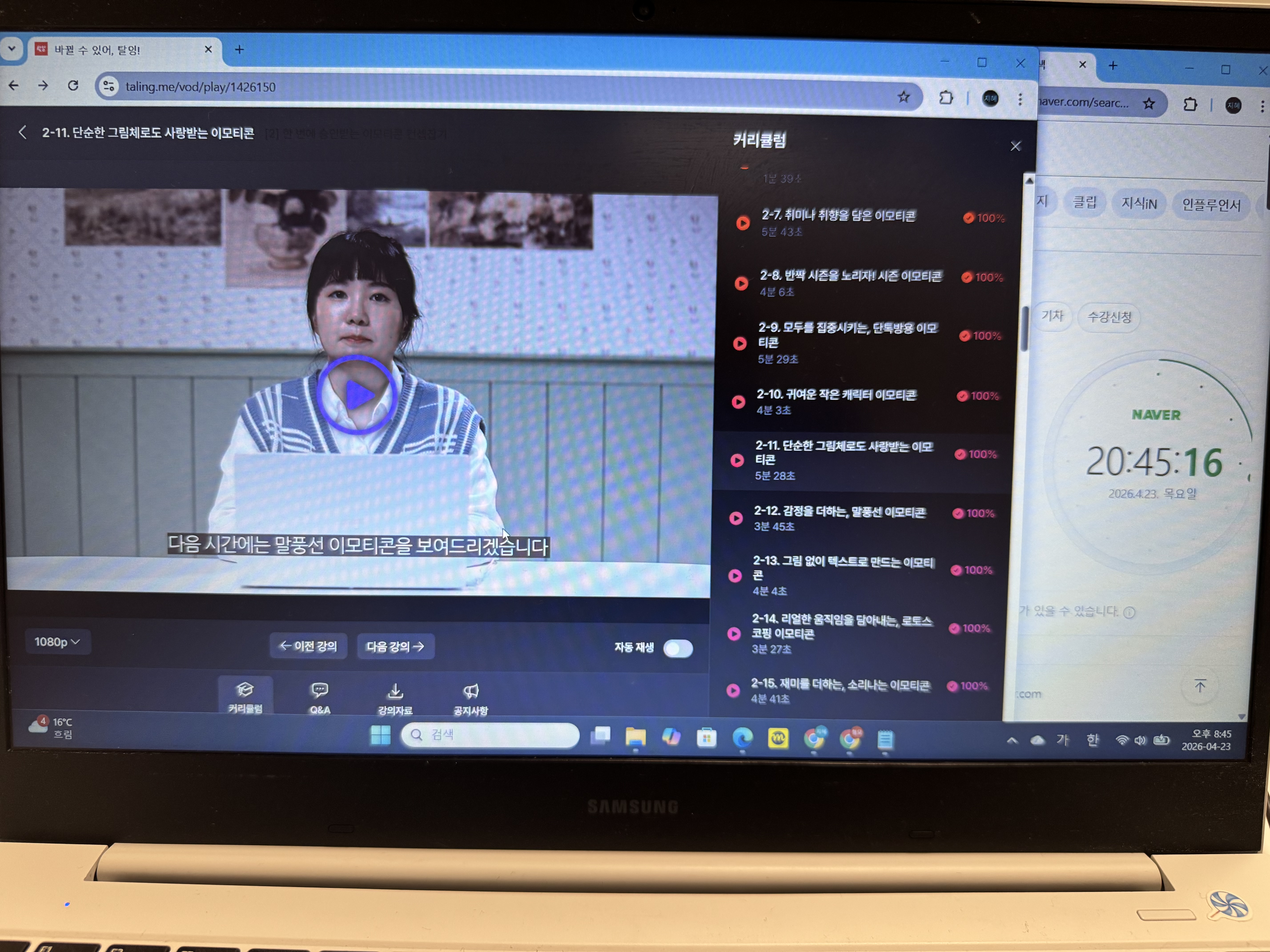 탈잉 김나무 이모티콘 챌린지 DAY 18 