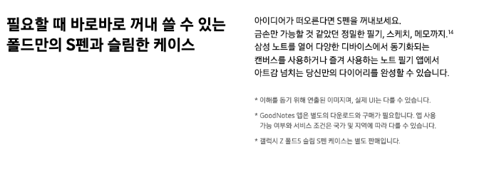갤럭시 z폴드5 출시일, 사전예약 사은품, 스펙 장단점