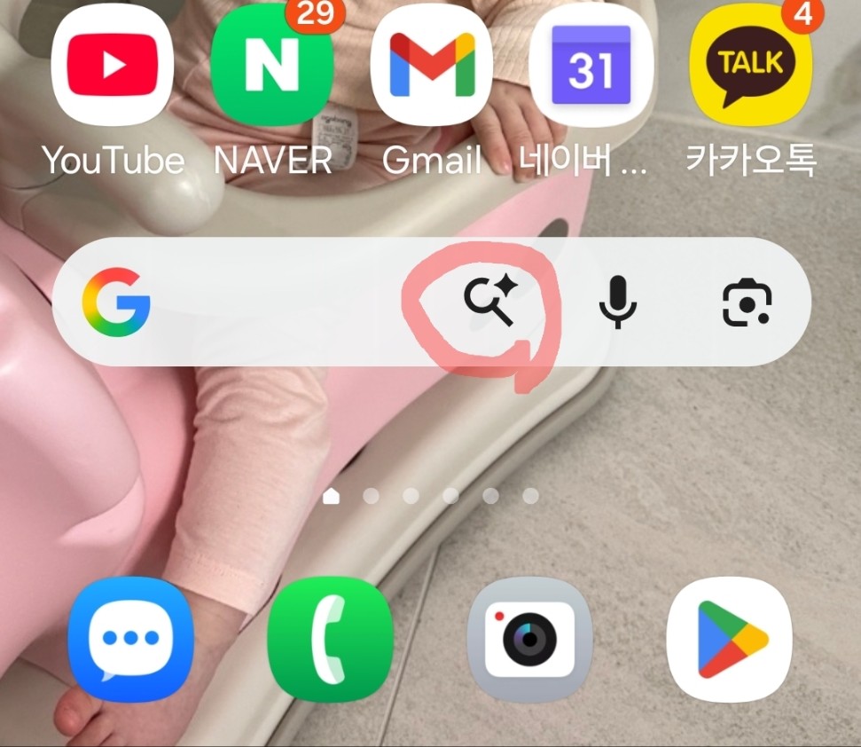 구글 검색창에서 별모양 누르기 이미지