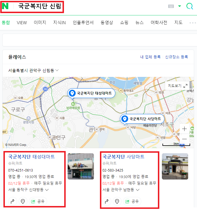 국군복지단-검색방법