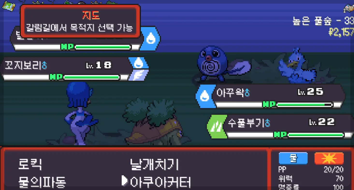 포켓로그