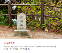 청와대주변 놀거리7