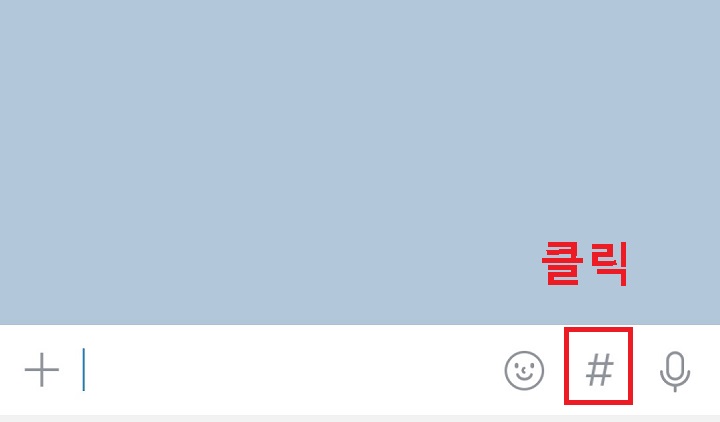 #을 클릭함