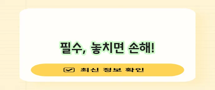 자동차 의무 보험 가입 종류 과태료 가입 방법까지 꼼꼼히 알아봐야 합니다!