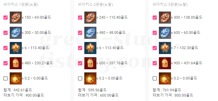 최종_더보기 효율 03 비아 노말.png