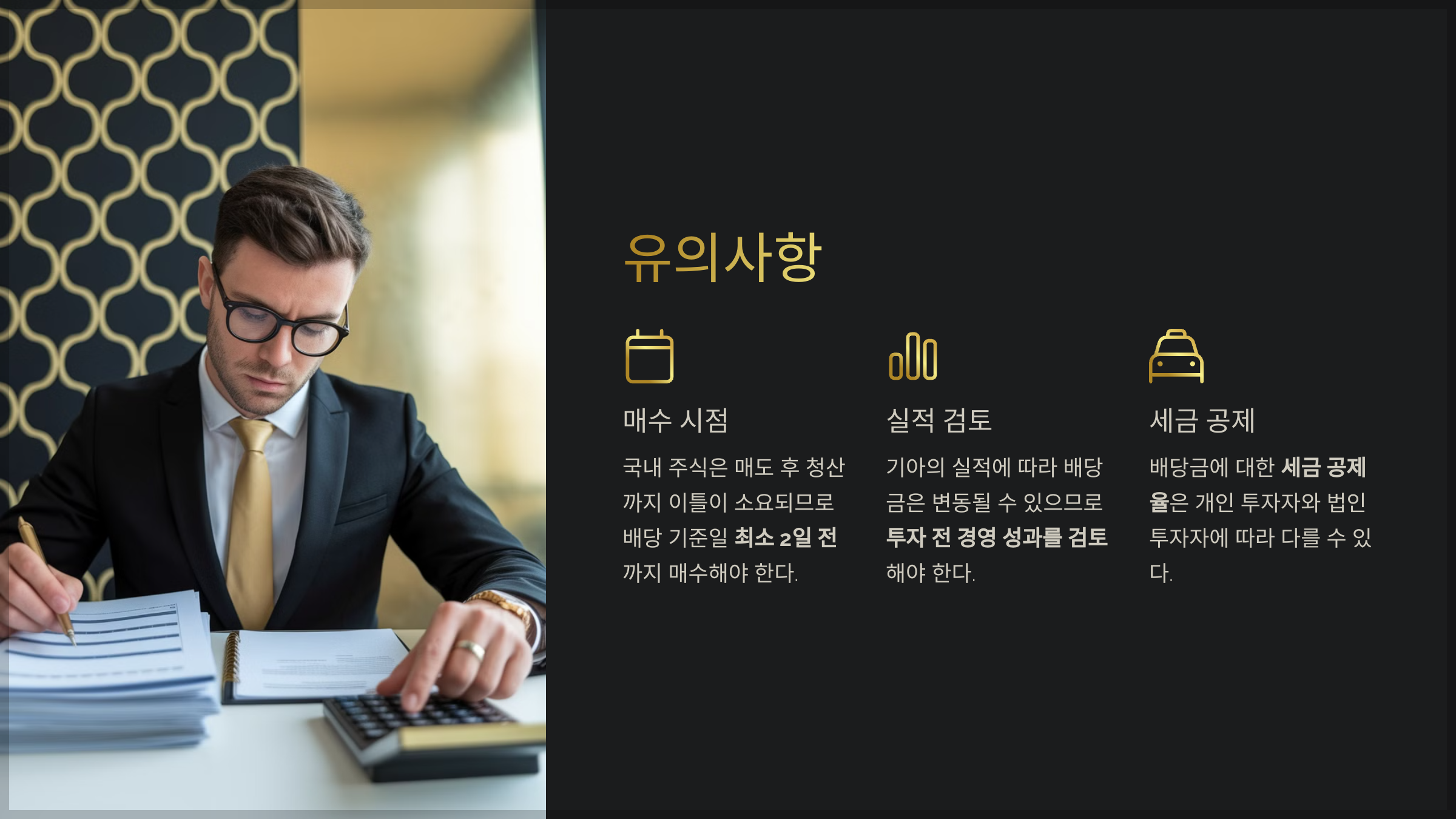 유의사항