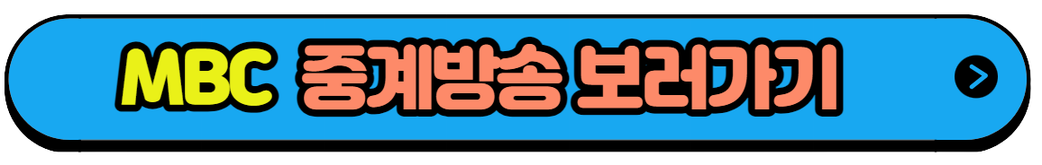 항저우아시안게임 남자축구 생중계방송 보러가기-2