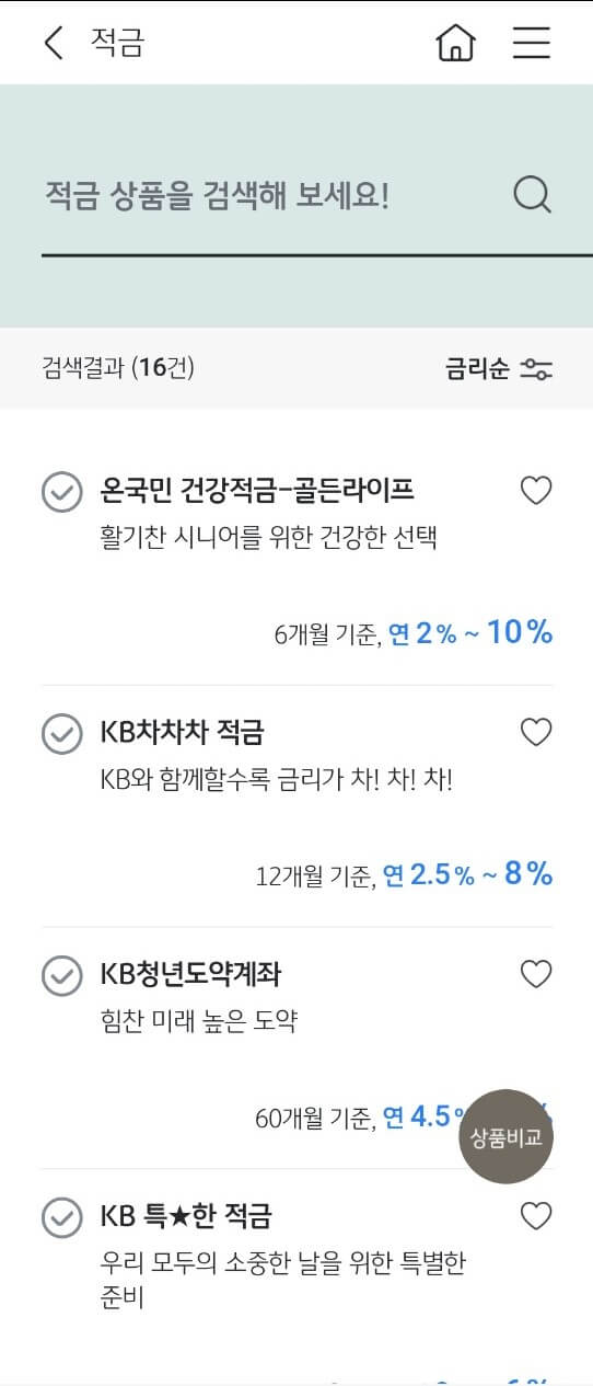 모바일 가입하기