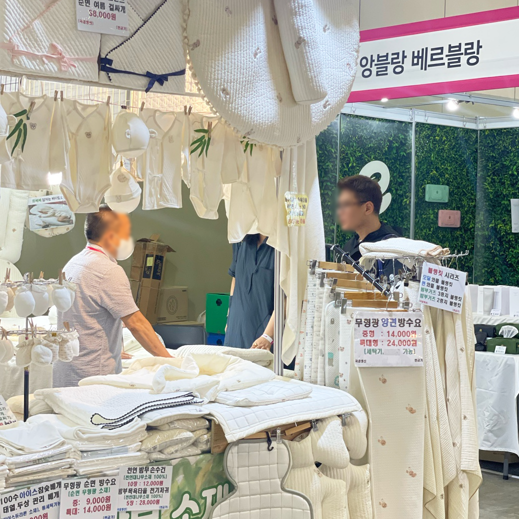 부산 베이비페어