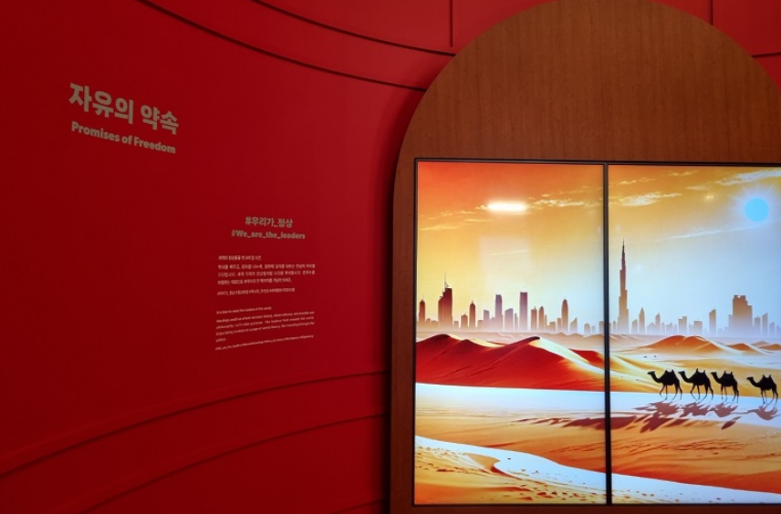 한덕수 권한대행