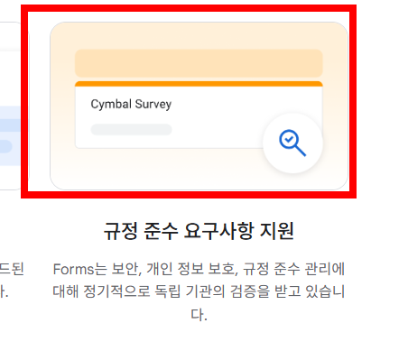 구글 설문지 만들기 방법 소개