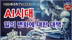🤖 시리즈2. [AI 일자리 대책 공약]&amp;#44; 미래를 준비하는 선택!
