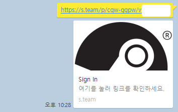 스팀 친구 초대 카카오톡