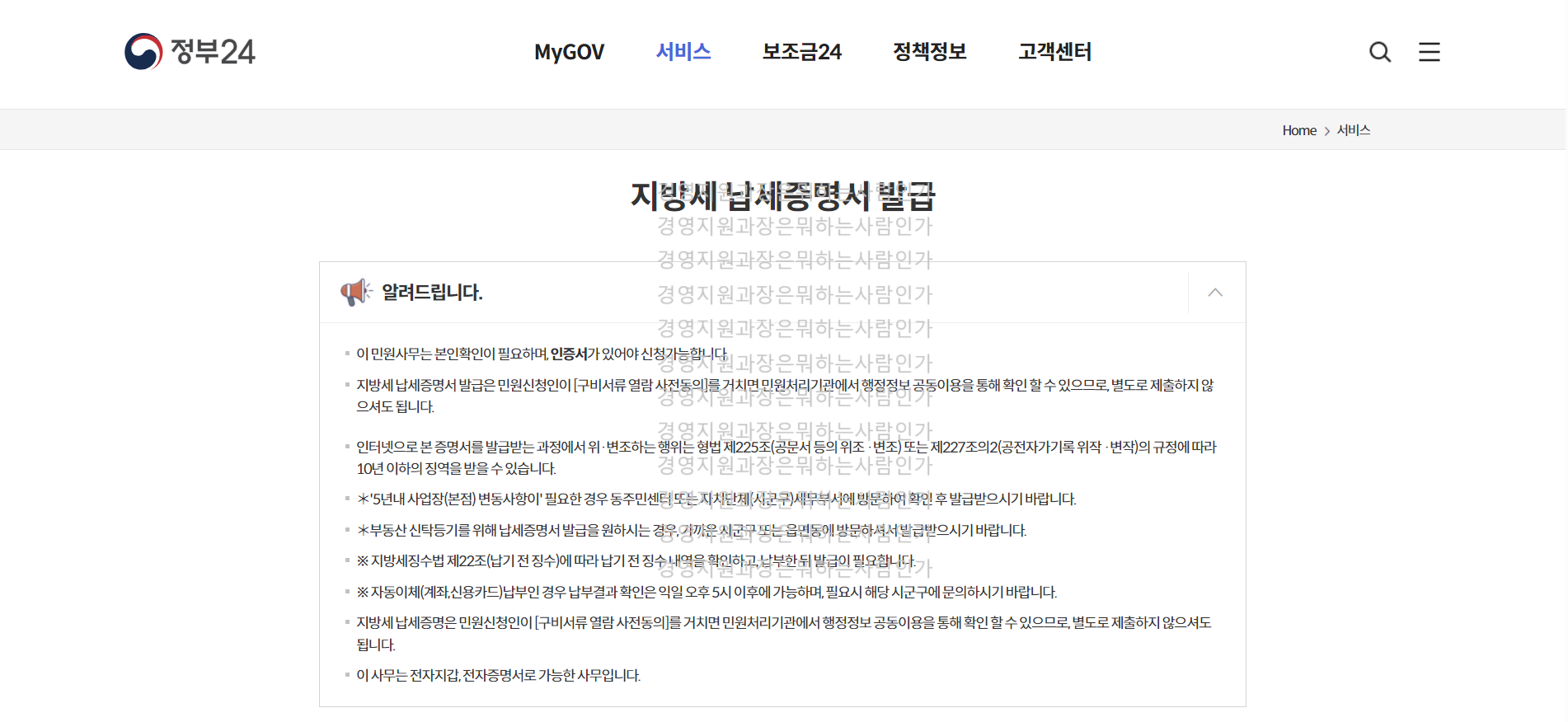 지방세 완납증명서 납세증명서 인터넷발급 무인발급기 동사무소