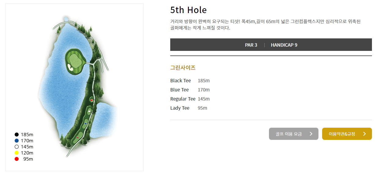 아덴힐 컨트리클럽 새별코스 5