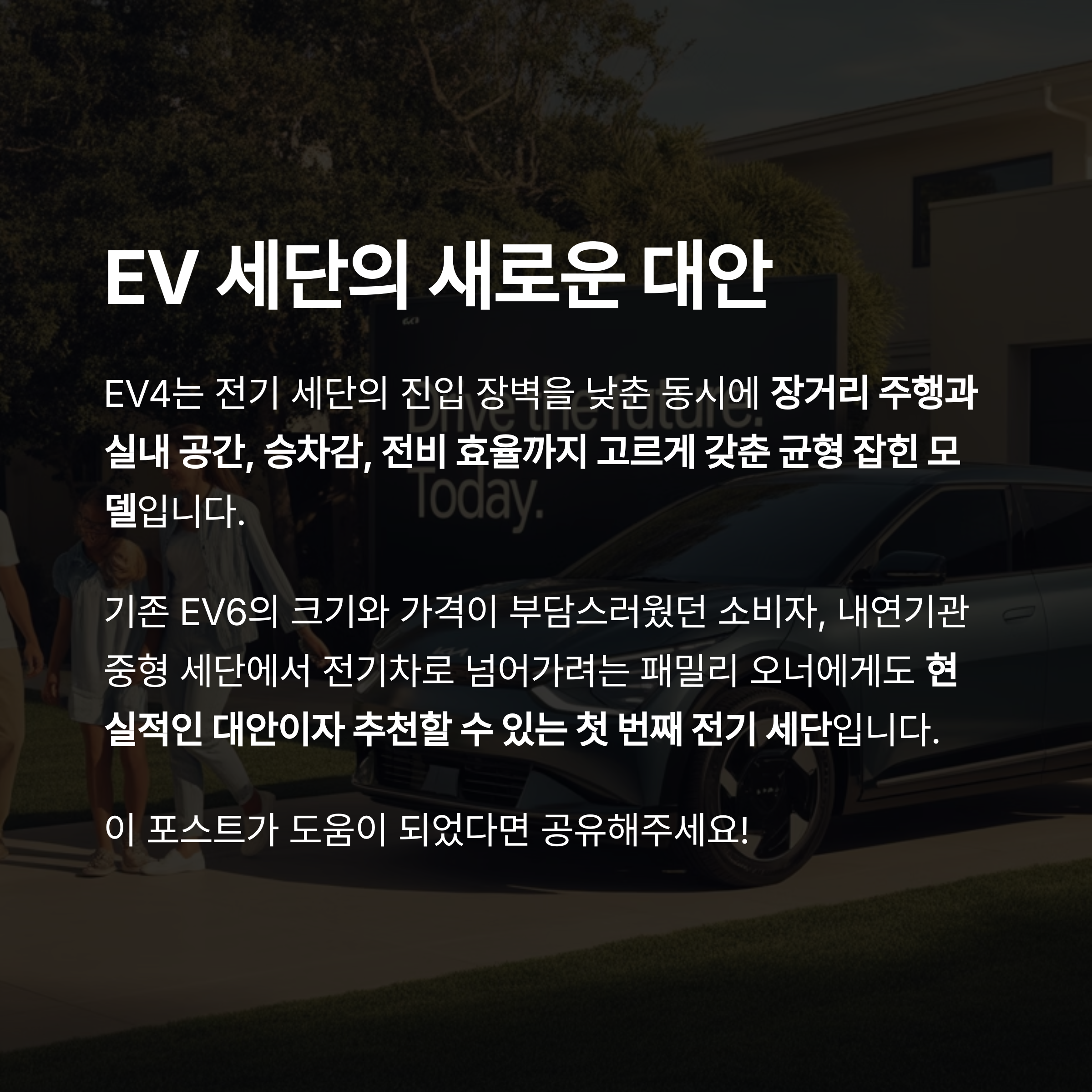 기아 EV4 롱레인지
