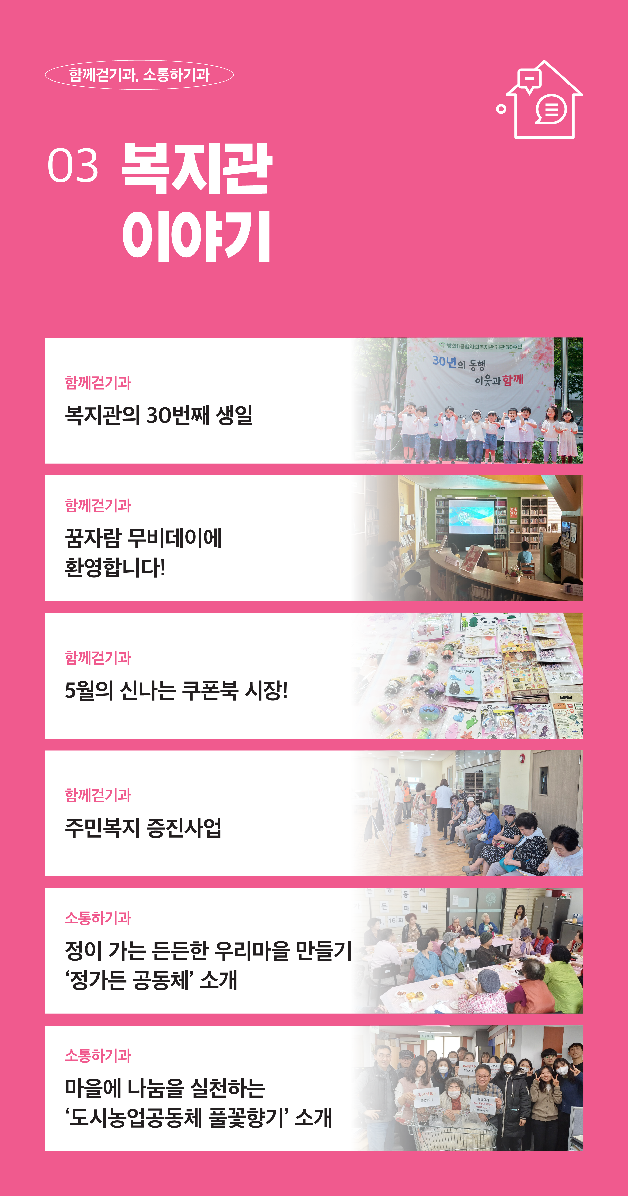 복지관 이야기