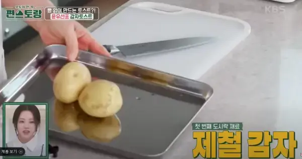 노밀가루-감자토스트-만들기-사진