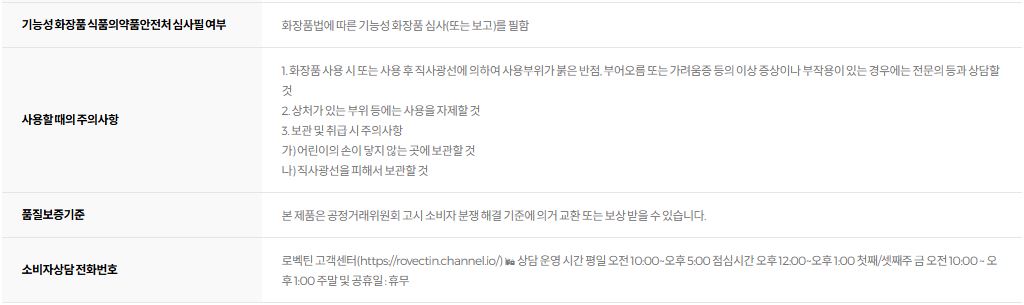 로벡틴 인텐스 모이스처 선크림