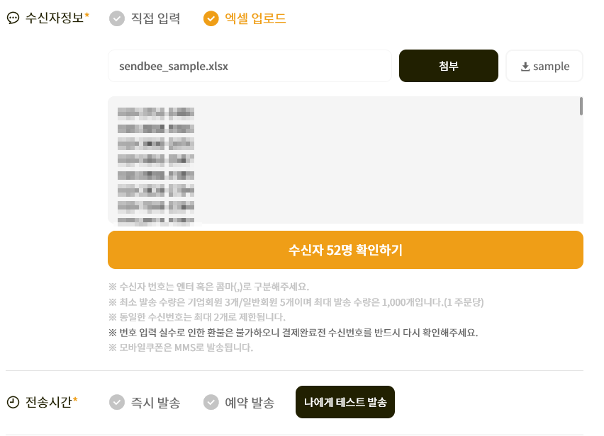 설문 기프티콘 이용 방법
7