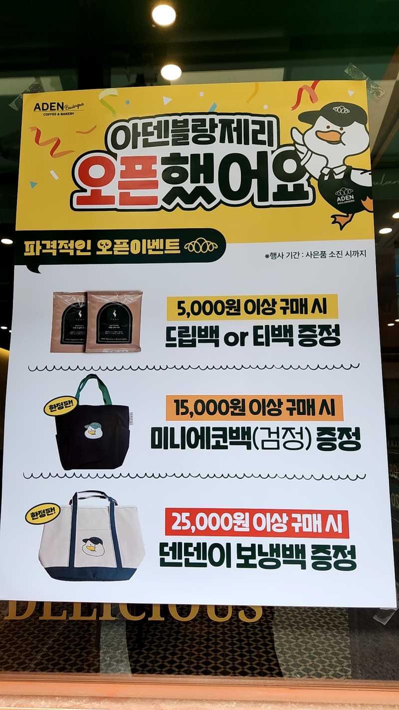 오픈 안내문
