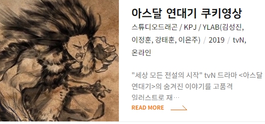 네이버웹툰 대장주