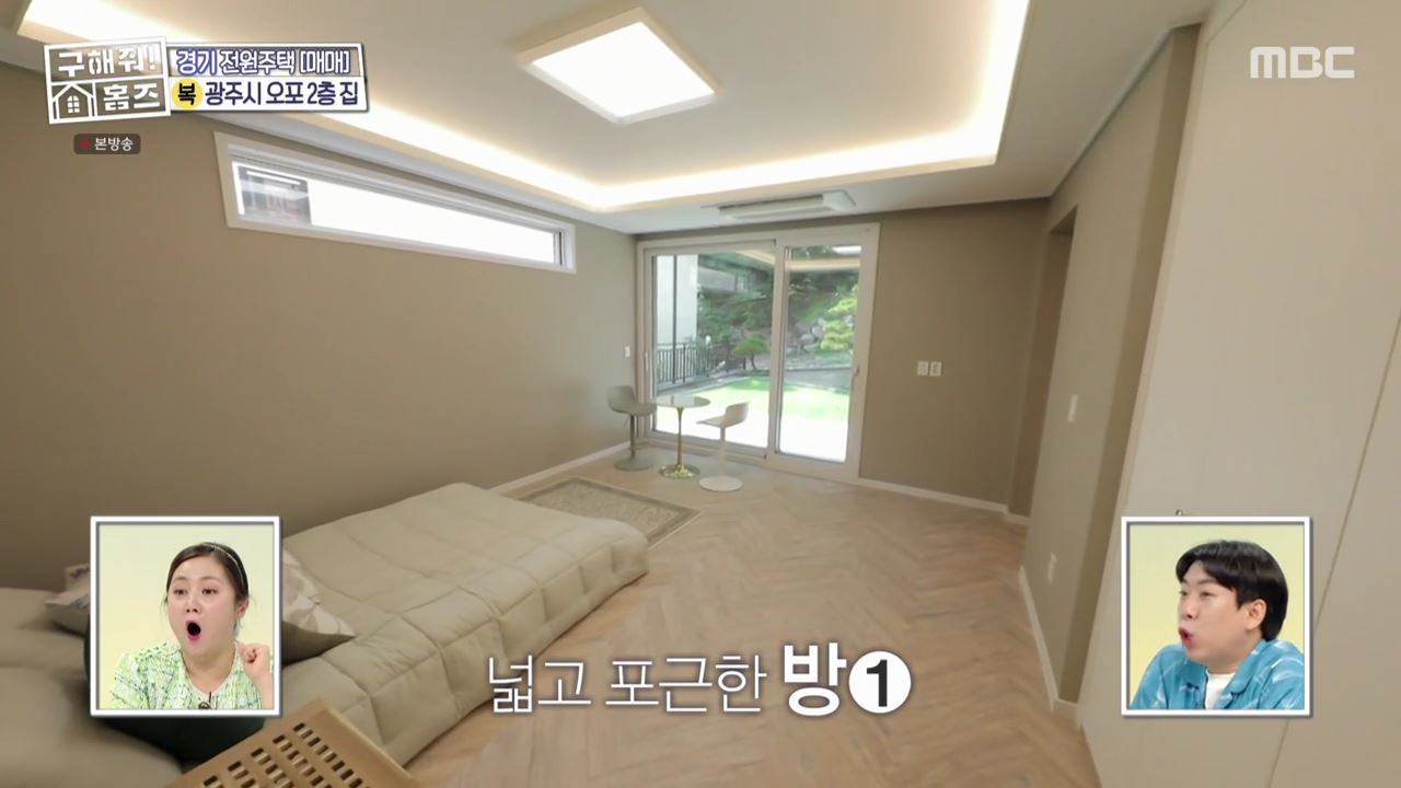 구해줘홈즈 광주시 오포읍 신현리 왜 오포인가 하우스 매물 가격 및 구조 인테리어 리모델링 소개