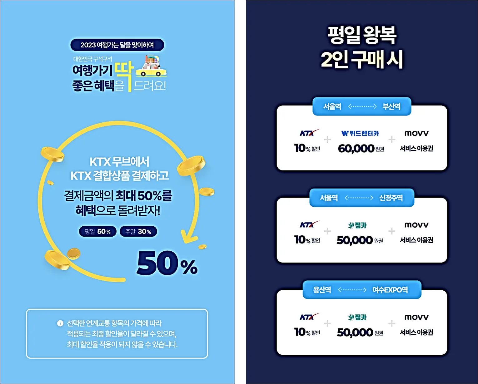 무브혜택