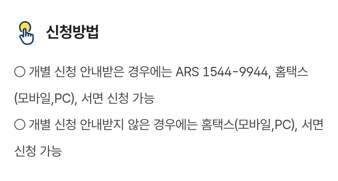 근로장려금 신청