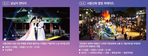 축제 프로그램1