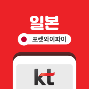 도시락-일본-이심-eSIM-추천-설치방법-데이터-확인