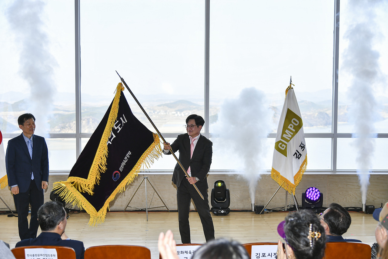 2025 대한민국 독서대전 김포 완전 가이드 &amp;#124; 책의 도시 선포부터 9월 본행사까지