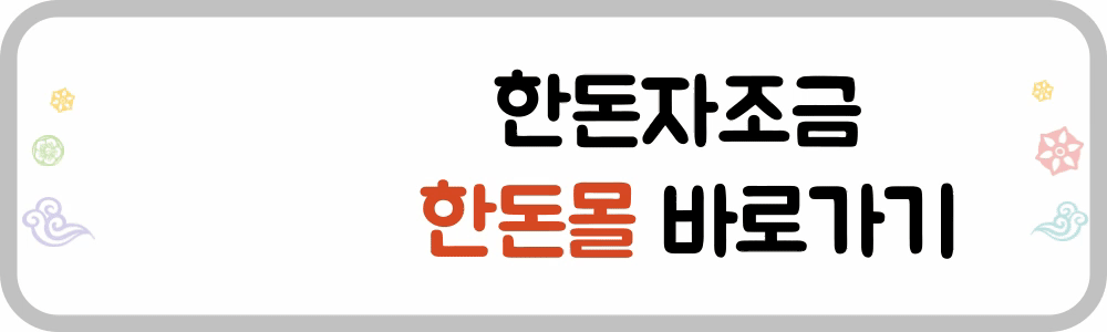 한우자조금 한돈몰 바로가기