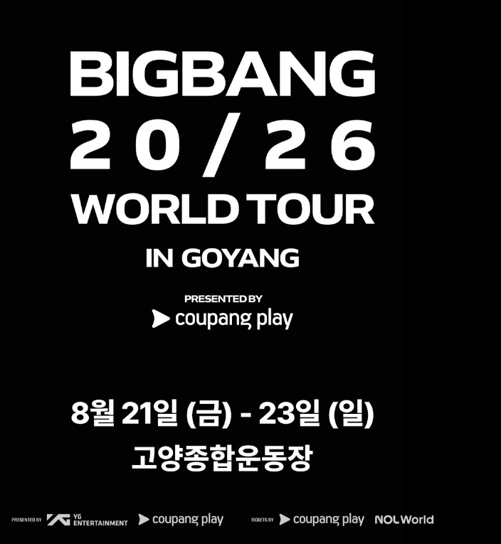 빅뱅 콘서트 2026 티켓팅｜예매 일정&middot;좌석 가격&middot;일반예매 총정리