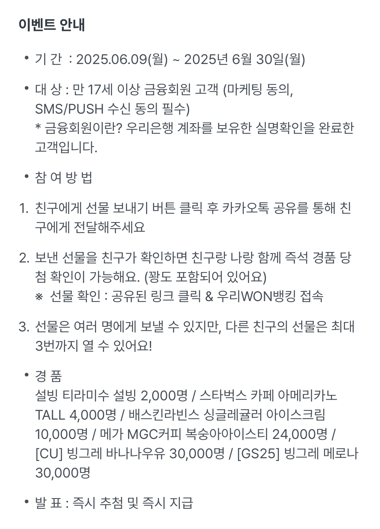 우리은행간식페어