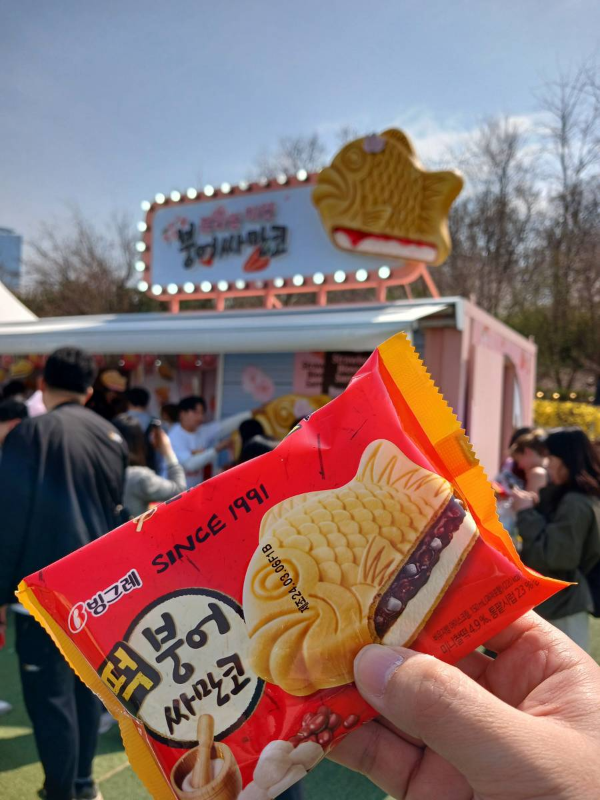 붕어싸만코 수령하다