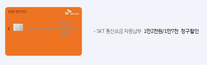 T-economy KB국민카드