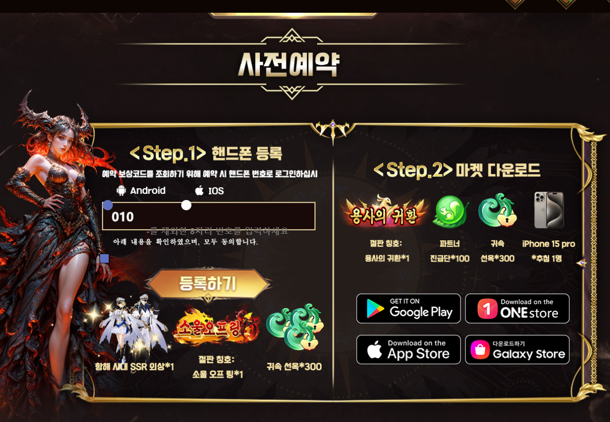 게임 다운로드