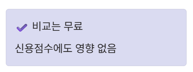 자동차보험료 비교