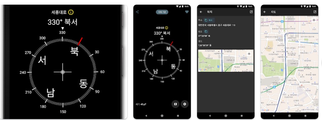 디지털 나침반앱 기능