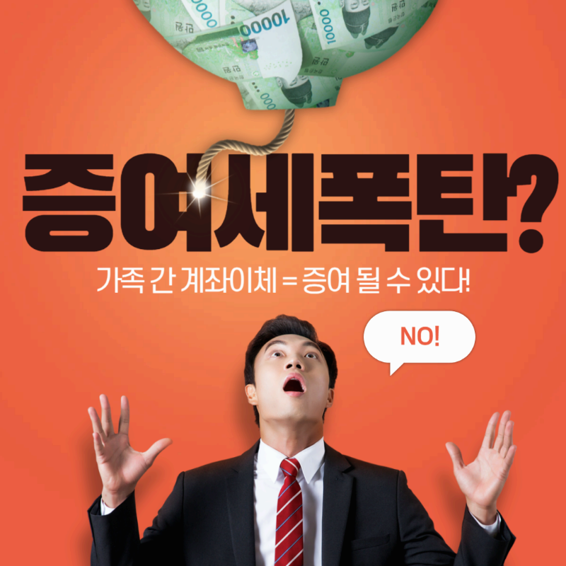 가족 간 계좌이체