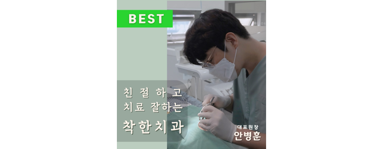 보령시 치과